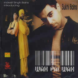 Sukhi Bains - Wah Pai Wah!